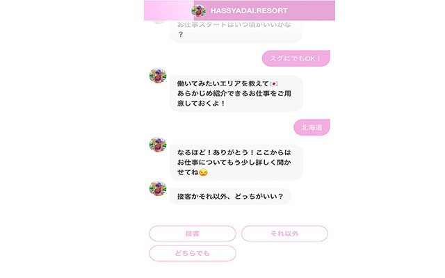 ハッシャダイリゾート