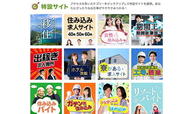 住み込み求人ナビ
