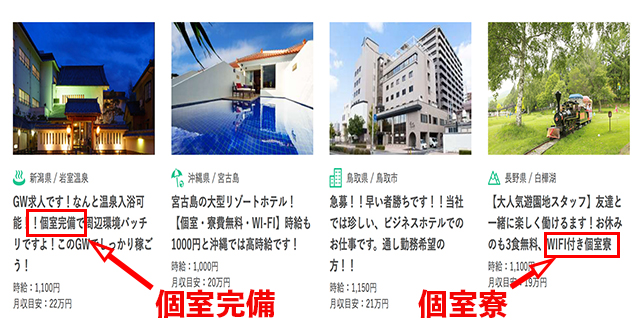 個室寮