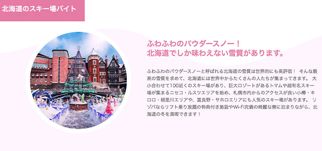 北海道